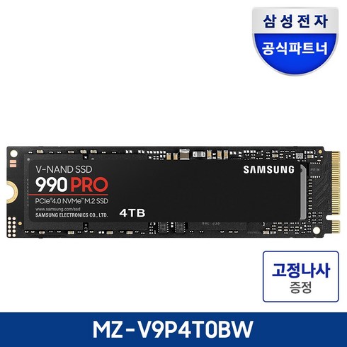 [나사증정]삼성전자 공식인증 SSD 990 PRO 1TB/2TB/4TB MZ-V9P1T0BW MZ-V9P2T0BW MZ-V9P4T0BW 정품, 4TB