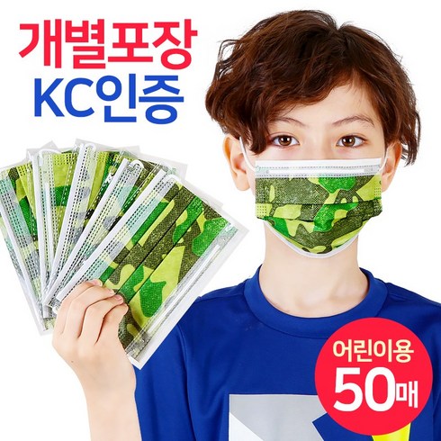 어린이비말마스크 - 케이에스몰 (개별포장) 어린이마스크 3중필터 일회용마스크 소형마스크 밀리터리 (50매) 덴탈마스크 유아동마스크, 50매, 그린