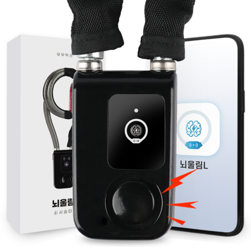 2023년 가성비 최고 뇌울림3.0프로 - 뇌울림L 자전거 자물쇠 경보기 블루투스 도난방지 전동 전기 킥보드 오토바이 잠금 장치, 뇌울림L - 케이블타입, 1개