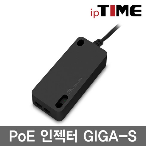 IPTIME PoE 인젝터 GIGA-S 전원데이타전송 OK