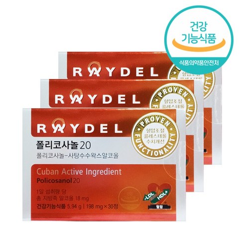 2023년 가성비 최고 폴리코사놀 총 12개월분 - 레이델 쿠바산 폴리코사놀20 x 3박스 (198mg x 30정 총 90정), 3개