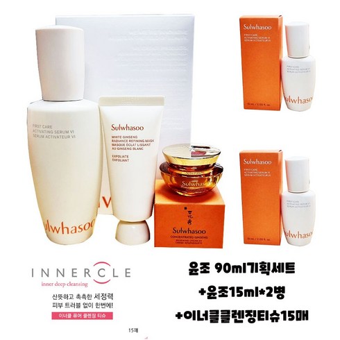 2023년 가성비 최고 윤조에센스면세점 - 설화수 윤조에센스 90ml 기획세트+15ml*2병 120ml (90ml + 15ml 2병) + 이너클티슈, 1세트