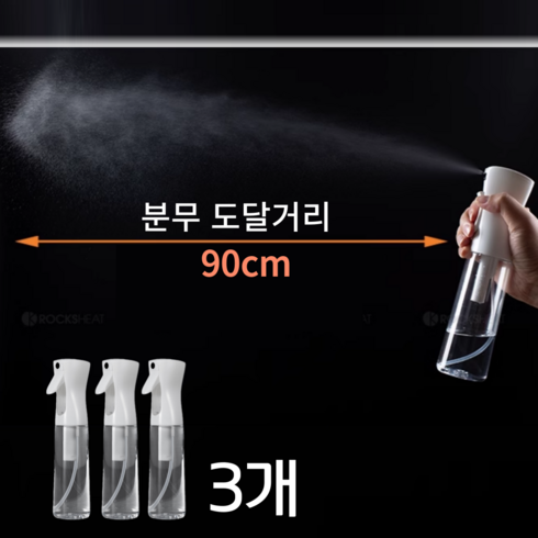 뭉치지않는 압축분무 미용실 안개분사 분무기 300ml, 투명, 3개