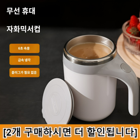 2023년 가성비 최고 LANTONS 랜턴스 자동회전 무선 원터치 믹스컵 - [380ML] 자동 마그네틱믹서컵 304 스테인리스강 내부/자동 섞기, 건전지 식, 화이트