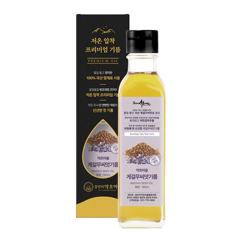 게걸무기름 - 게걸무씨앗기름 나복자유 오일 국산, 1개, 180ml