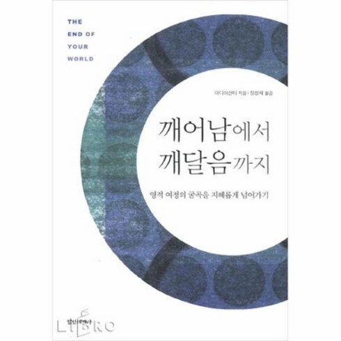 공부서점 깨어남에서 깨달음까지, 단품없음