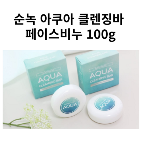 순녹클렌징밀크 - 약산성 순한 클렌징 밀크 로션 비누 페이스바 블랙헤드 모공 피지 각질케어 SOONNOC, 클렌징바, 2개, 200ml