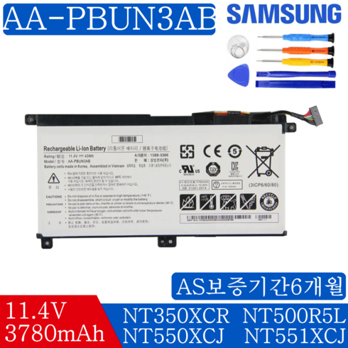 삼성노트북밧데리 - SAMSUNG AA-PBUN3AB 호환용 배터리 BA43-00379A NT550XCJ NT550XCR NT550EBV NT550XDA-K78AT (배터리모델명으로 구매하기) W