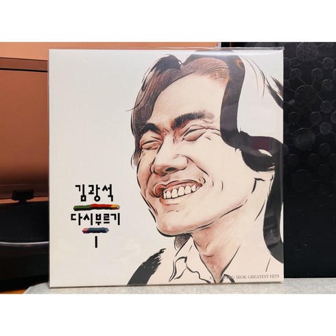 김광석 다시부르기 1 - 이등병의 편지 LP (재발매 미개봉)