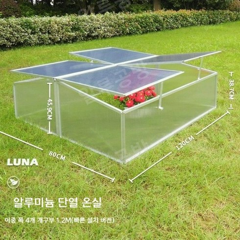 솔라랩 온실 미니 비닐 하우스 조립식 식물 야외 재배, B-1200