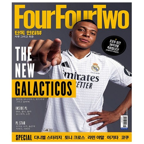 포포투 - 포포투 Four Four Two 11 12월호 (24년) * 포포투 창간 30주년 특집 - 인터풋볼