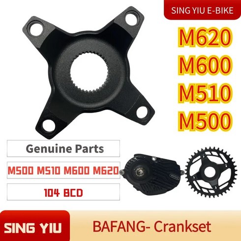 Bafang 스파이더 자전거 104BCD M510 M620 모터 Ebike Bafang 미드 자전거 체인 G510 YIU 링 G521 크랭크셋 어댑터 M600 M500 SING, 4)Chain Ring Adapter - M620