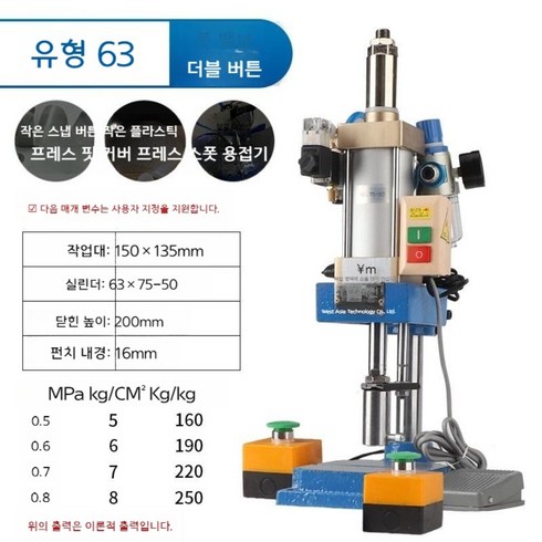 63형 공압펀칭기 소형 실린더 프레스 캡핑기 컨트롤러, 63형 + 더블 버튼