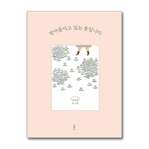 받아들이고 있는 중입니다 (마스크제공)