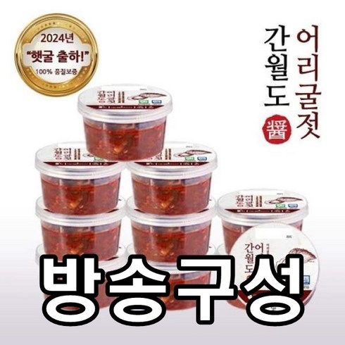 유명근명인 서산 간월도 어리굴젓(어리굴젓10통), 10개, 100g
