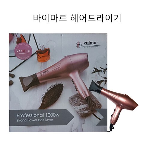 독일브랜드 바이마르 프리미엄 헤어드라이기 고출력 가정용 모발보호, VMK-1211DR