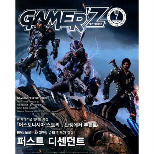 게이머즈5월호 - 게이머즈 GAMER