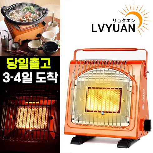 2023년 가성비 최고 가스난로미니히터 - 녹원 휴대용 캠핑난로 야외 캠핑용 가스히터 미니히터