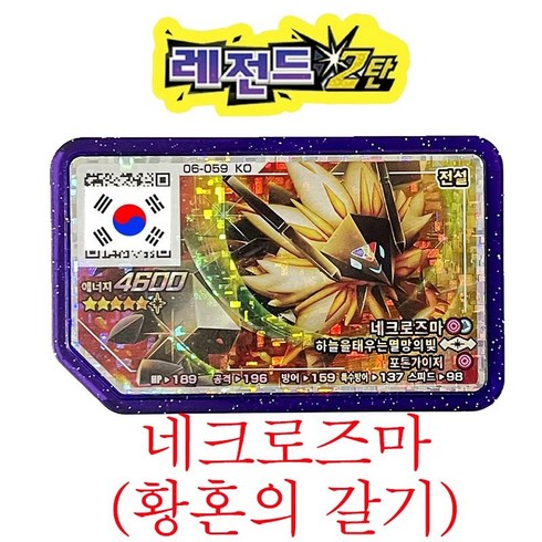 포켓몬가오레 - 한국 가오레 디스크 5 스타 레전드 3 1 부분 아케이드 게임 쿠페 플래시 등, 19. 05-068
