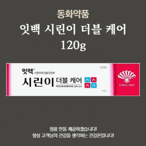 잇백 시린이 더블케어 120g 잇백칫솔 증정, 1개