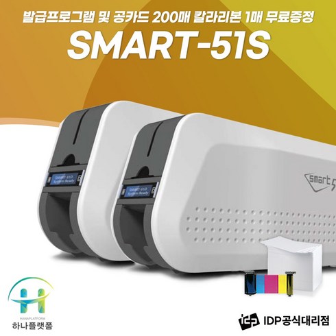 smart51s TOP01