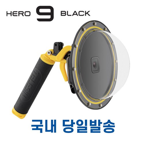 고프로 9 10 11 돔포트 수중촬영 액션캠 방수팩 방수하우징 물반공기반 당일발송 GOPRO HERO9 DOME PORT, 고프로9 10 11 전용 돔포트, 1개