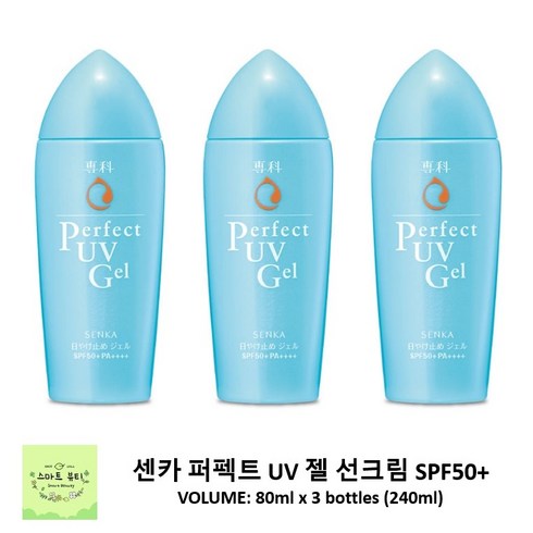 (일본정품 3~4일 배송) 센카 퍼펙트 UV 젤 선크림 80ml x 3개 (240ml) SPF50+ PA++++