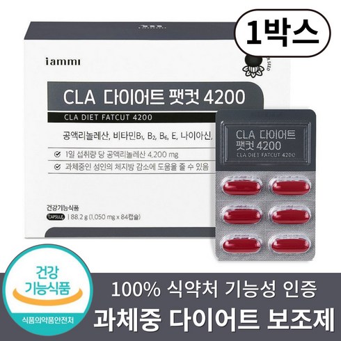 cla - 여성 남성 과체중 다이어트 보조제 체지방감소 CLA 4200mg 고함량, 1박스, 84정