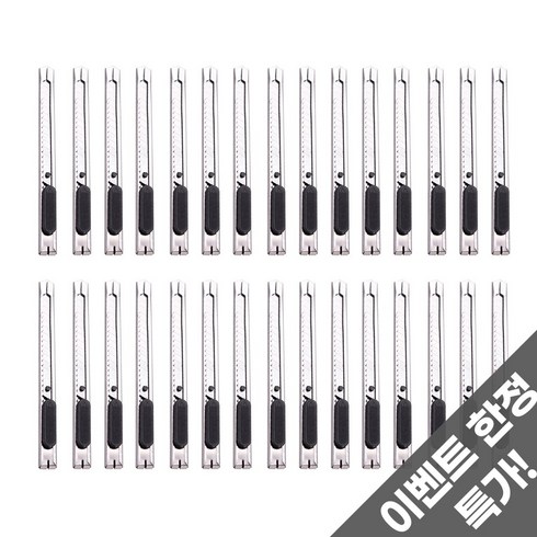 미니 커터칼 - 코지엔비 커터칼, 30개, 실버