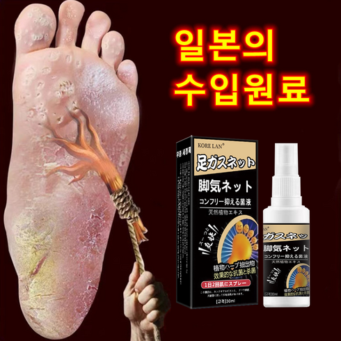 [당일배송]KORE LAN 무좀 천연 문제성발 균제거 스프레이, 30ml, 1개