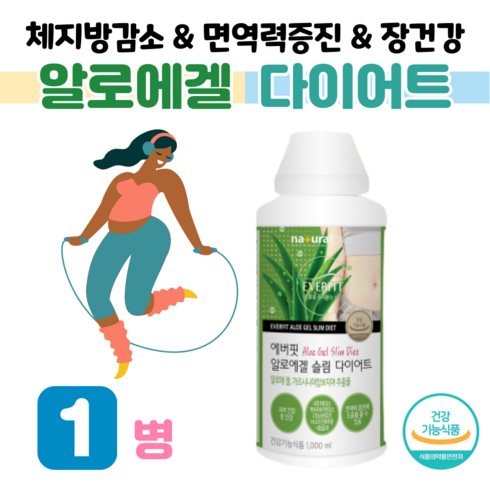 알로에 겔 슬림 다이어트 가르시니아 다이어트 하루 1컵 100ml 달콤한 청포도맛 체지방 감소 피부 건강 장 건강 도움 식약처 인정 건강기능식품 홈쇼핑 프리미엄 영양제 비교, 1통, 100ml x 10컵 (하루1컵)