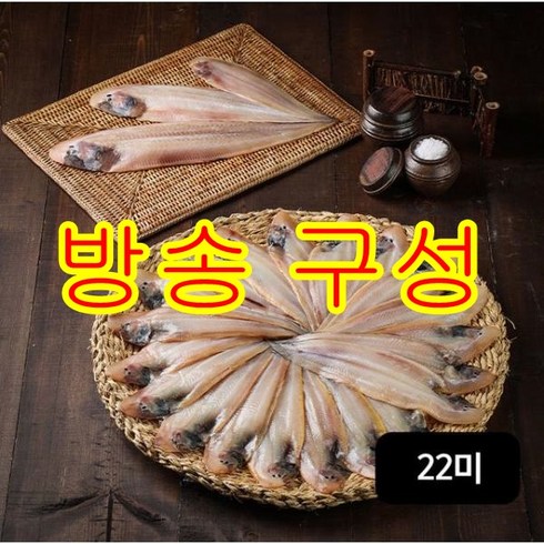 [방송구성] 반건조 군산 박대 22미 (팩당 2미/160gX11팩), 11개