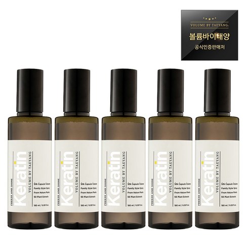 볼륨바이태양 케라틴 볼륨 볼류머 시즌 투, 180ml, 5개
