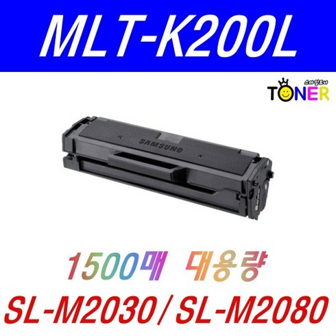 mlt-k200l - 삼성 MLT-K200L 재생 SL-M2030 M2035W M2033W M2085 MLT-K200S, MLT-K200L (1500매)1개, 1개