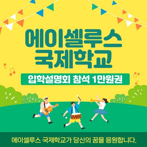 2023년 가성비 최고 요기요 핀번호형 1만원권 - 영어교육 입학설명회 참석 1만원권-72394EA, 본상품선택