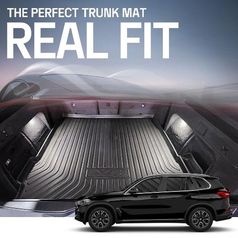 리얼핏 BMW X5 G05 논슬립 3D 트렁크 매트