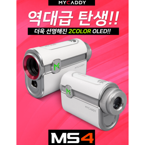 마이캐디 2023년 더선명한 레이저 골프거리측정기 MS4 OLED+골프장갑