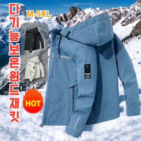 2023년 가성비 최고 디스커버리점퍼 - 바람막이 가을 겨울 보온 방풍 바람막이 삼방슈퍼바람막이 패딩코트 니트 자켓 기름때를 방지/내마모성 M-5XL