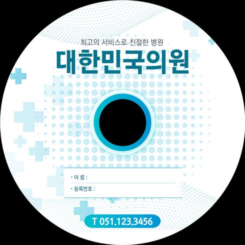 병원 CD 제작 복사 100장 공 CD 미디어 제작 (연질케이스+택배+디자인), 1개