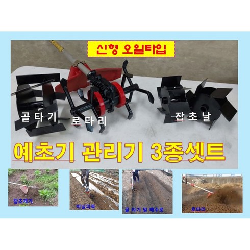 한국농기계 TOP01