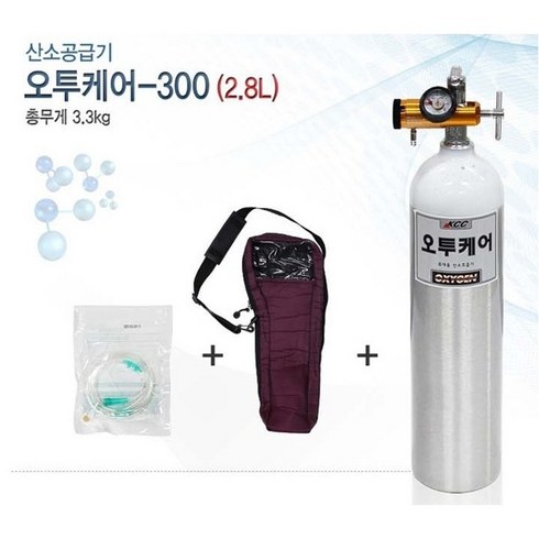 휴대용 산소공급기 오투케어300 2.8L 알미늄산소통세트(산소통+산소메타+콧줄)