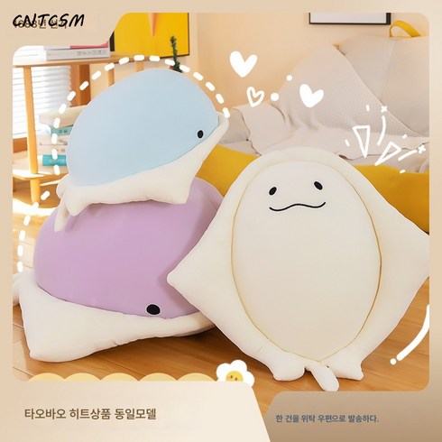 가오리 뽀글이 오션 데블 애니멀 쿠션 소파 쿠션, 자주색요어, 40cm(0.4kg)