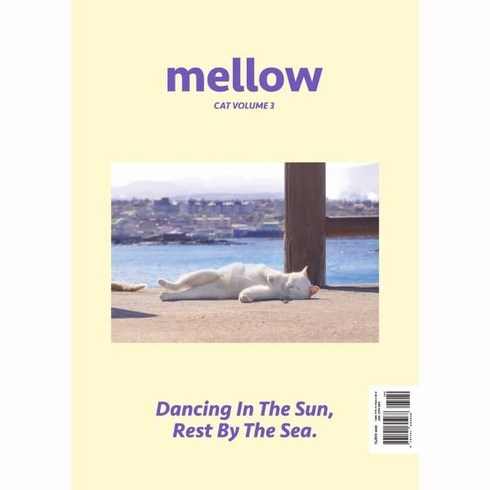 멜로우잡지 - [펫앤스토리]Mellow Cat Volume 3 (멜로우 매거진), 펫앤스토리