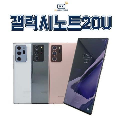 SM-N986 갤럭시노트20 울트라 5G 미사용가개통새제품, 미스틱 블랙, 256GB