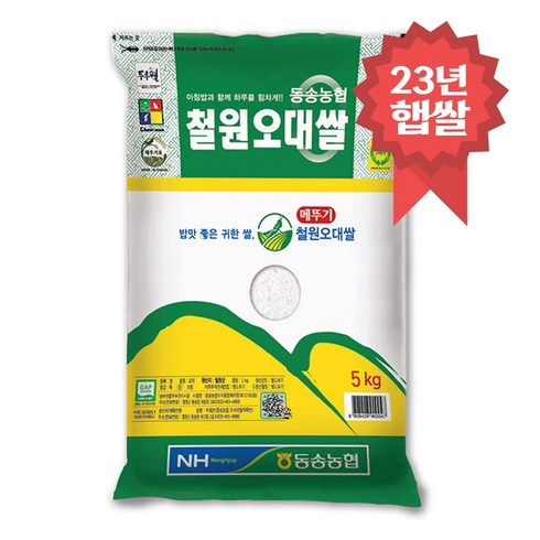 동송농협 철원오대쌀, 5kg, 1개
