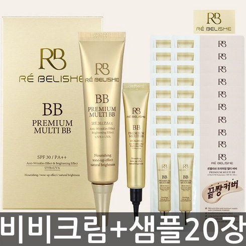 면세점비비크림 - 르벨리쉬 프리미엄 멀티 비비 35ml+8ml+샘플 20매, 1개, 비비크림, 35ml