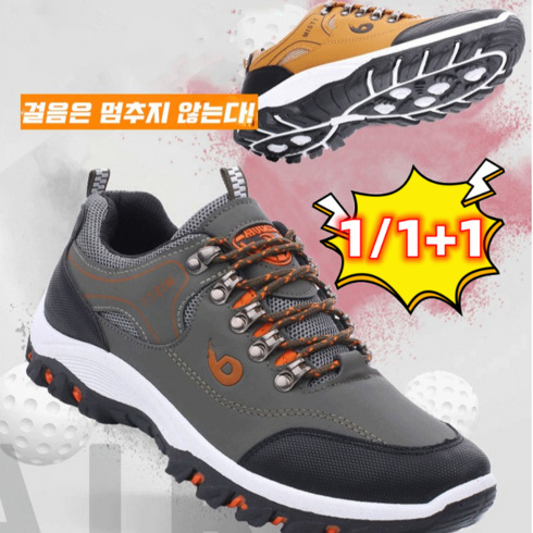 1/1+1 남성 컴포트 아웃도어 미끄럼 방지 운동화 과학기술 방수 쿨링 아웃도어 등산화 초경량 미끄럼 방지 등산화 방수 신발