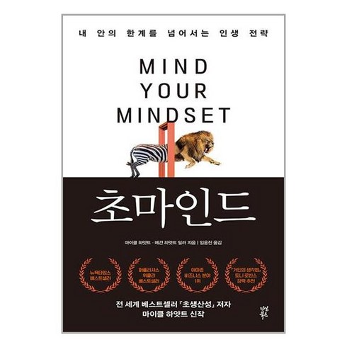 다산북스 초마인드 (마스크제공)