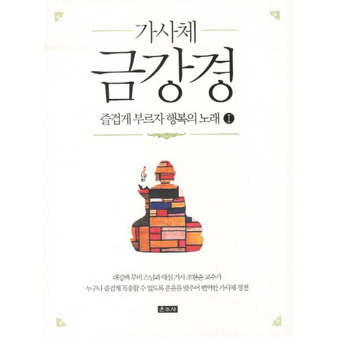 금강경 TOP01