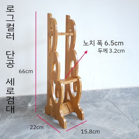 입식 검좌대 검거치대 가검진열대 2단검거치대 평좌대, 옵션1